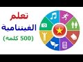 فيديو الفيتنامية